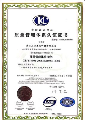 質(zhì)量管理體系認(rèn)證證書(shū)